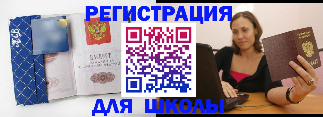 временная регистрация для всех в Кумертау